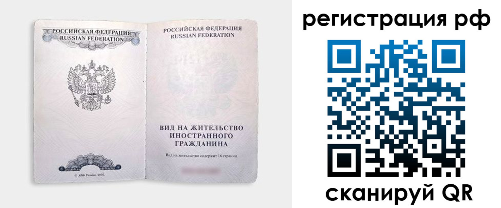 прописка в Петухово